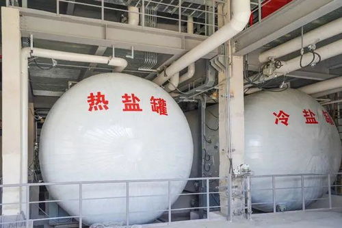 儲(chǔ)能賽道潛力股 熔鹽儲(chǔ)能，光熱發(fā)電的最佳拍檔